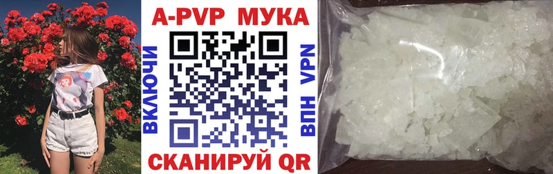 Купить  Усолье-Сибирское  Alpha-PVP СК 
