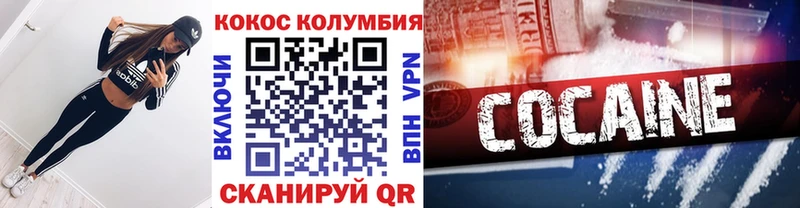 Cocaine 97%  Купить  Усолье-Сибирское 
