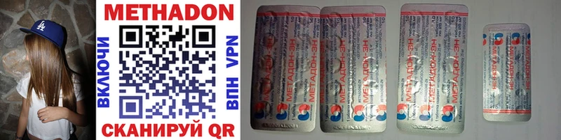 Метадон VHQ  Купить  Усолье-Сибирское 