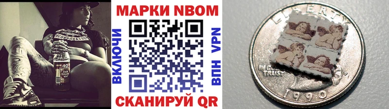Марки N-bome 1,8мг Усолье-Сибирское