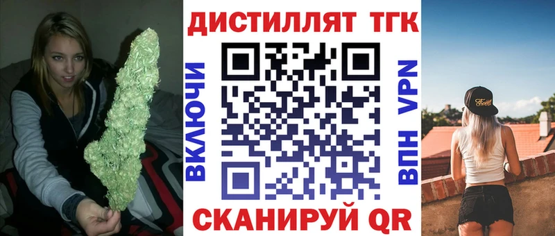 Дистиллят ТГК концентрат  Купить  Усолье-Сибирское 